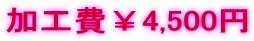 H4,500~