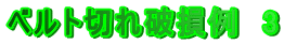 xg؂j@3